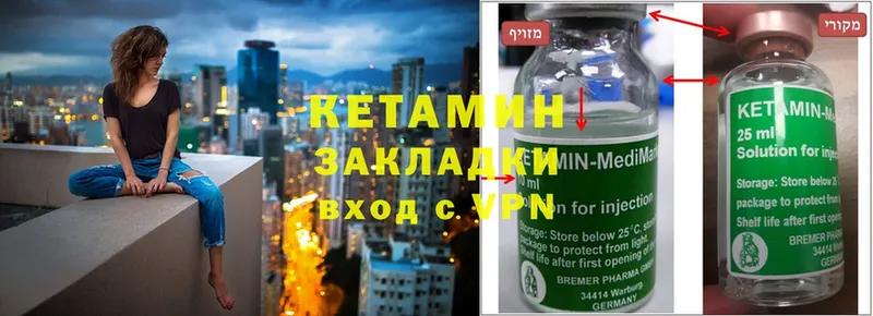 КЕТАМИН ketamine  Воскресенск 